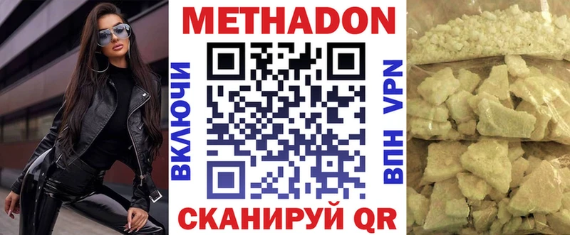 Метадон methadone  наркотики  Яхрома 